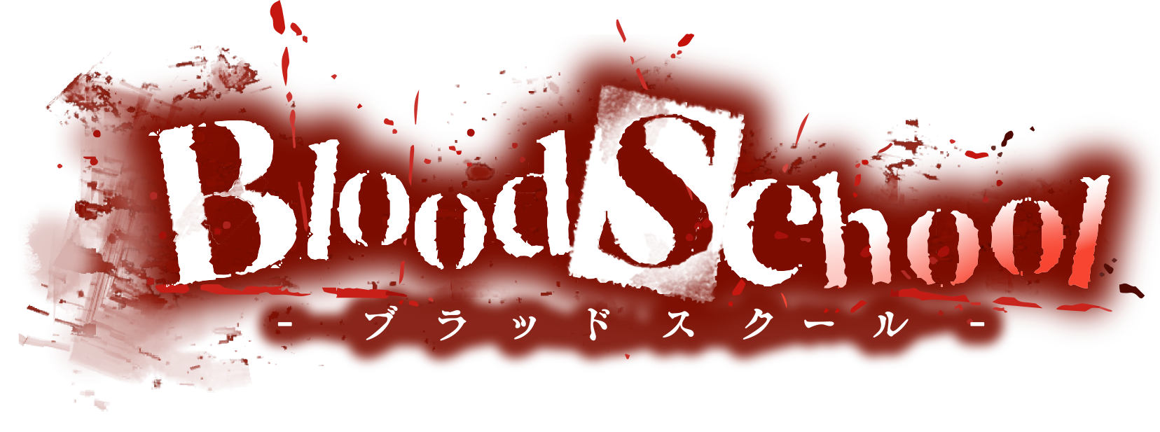 Blood School ロゴ